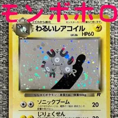 2026年最新】第4弾拡張パックロケット団の人気アイテム - メルカリ