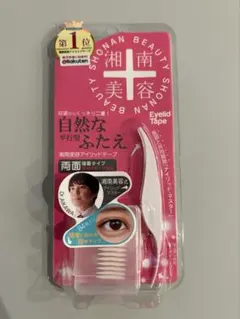 【新品未開封】湘南美容アイテープ 両面タイプ 84枚入り アイプチのサムネイル