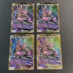 アーテルゴルギーニ　b