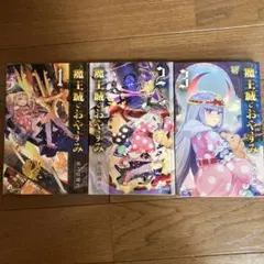 魔王城でおやすみ 1~20巻 セット 【ほぼ新品】 2025年最新】魔王城でおやすみ 全巻の人気アイテム - メルカリ