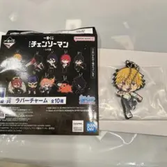 チェンソーマン 一番くじ マキマ ラバーチャーム I賞