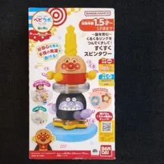 バンダイ すくすくスピンタワーのサムネイル