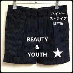 B&Y ユナイテッドアローズ　ショートパンツ　ネイビー　ストライプ　日本製