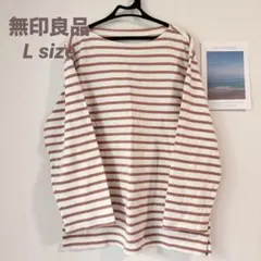 無印良品 ボートネック ボーダー 春おすすめ☘️