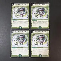 【No.0345】フェアリーライフ 旧枠 初期 2003 クラシッデュエマ