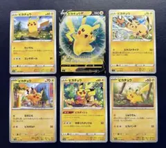 ピカチュウ　ピカチュウV ６種　スタートデッキ100 ポケモンカード