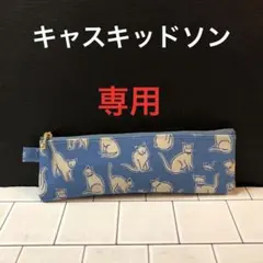 なな様 リクエスト 2点 まとめ商品