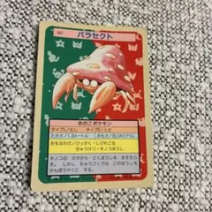 ポケモンカード トップサン パラセクト - メルカリ