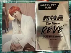 超特急タカシ　ポストカード