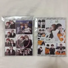 なにわ男子 anan 切り抜き みちきょへ,丈橋