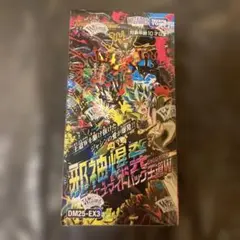 2026年最新】デュエナマイト 未開封の人気アイテム - メルカリ