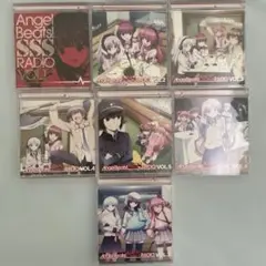 Angel Beats! SSSラジオ vol.1〜7セット