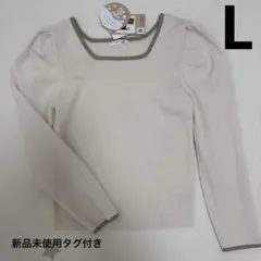 ベージュ スクエアネック ニット