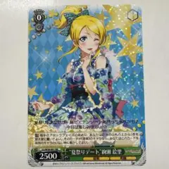 ヴァイスシュヴァルツ W36-001 