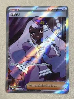 Item thumbnail for item 211d75fc-2952-465f-8d4e-4289aa1e7e5f