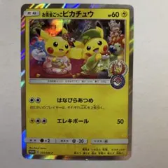 お茶会ごっこピカチュウ P ポケモンセンター京都移転記念 ポケモン