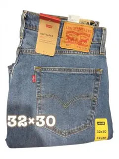 【新品・未使用タグ付き】リーバイス 502 テーパード デニム ジーンズ