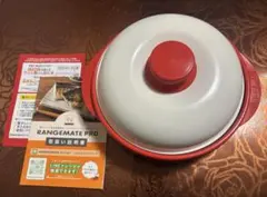 レンジメートプロ　[レッドカラー]