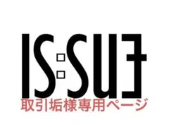 IS:SUE6/19大阪同行分