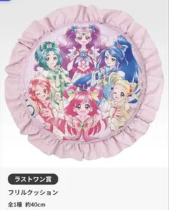 プリキュア 一番くじ ラストワン賞　クッション