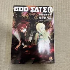 初版、帯あり】ソウルイーター 1巻 - メルカリ