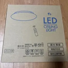 LEDシーリングライト 〜6畳用 リモコン付 調光機能 常夜灯付のサムネイル