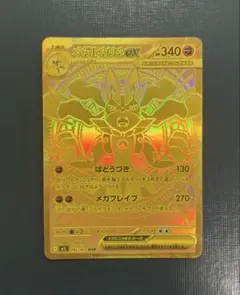 2026年最新】メガルカリオMURの人気アイテム - メルカリ