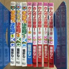全巻初版】 きんぎょ注意報！1-4セット - メルカリ
