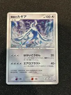 ★PSA9★ポケモンカード 爆誕のルギア 映画10周年記念プレミアムシート 爆誕のルギア 映画10周年記念プレミアムシート 10th - メルカリ
