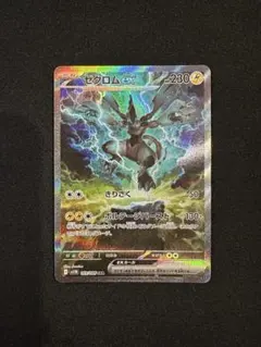 2026年最新】ゼクロムex SARの人気アイテム - メルカリ
