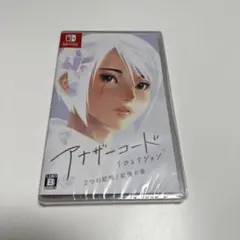Switch アナザーコード リコレクション 2つの記憶 / 記憶の扉