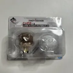一番くじ　CRAZY RACCOON フィギュアセット　じゃすぱー賞