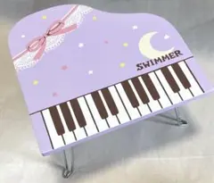 スイマー　SWIMMER ピアノ　テーブルミニ　パープル　紫　平成レトロ