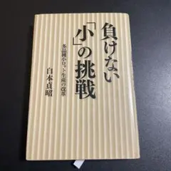神にできないことはありません DLムーディ いのちのことば社 - メルカリ