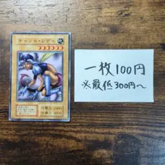 キャット・レディ 初期ノーマル 遊戯王カード - メルカリ