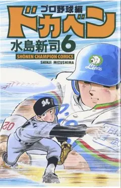 スワローズ あだち充 クリアカード 浅倉南 上杉達也 村上宗隆 ヤクルト