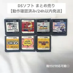 【動作確認済み】DSソフト まとめ売り Nintendo 即日発送