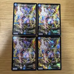 即日発送】天革の騎令嬢 ミラクルステラ 4枚 - メルカリ