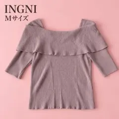 【INGNI】Mサイズ/くすみピンク/リブニット/オフショルダー/ラメ