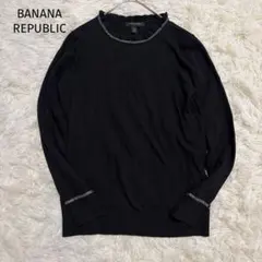 ＊バナナリパブリック＊【XS】カシミア混　プレミアムラグジュアーニット