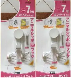 ●送料込★日軽産業 フック マジッククロス8 MS-30W 2個組【新品激安】