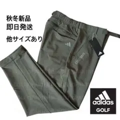 Lカーキ　早い者勝ち‼️新品秋冬アディダスゴルフメンズストレッチパンツ