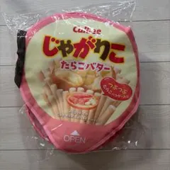 Calbee じゃがりこ たらこバター 収納ボックス　ランドリーボックス