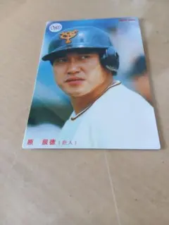 9月30日まで出品」カルビー プロ野球カード 原辰徳 1985年 No.197