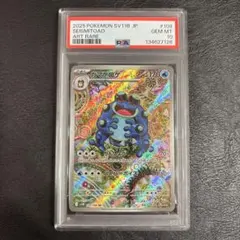 2026年最新】ガマゲロゲarの人気アイテム - メルカリ