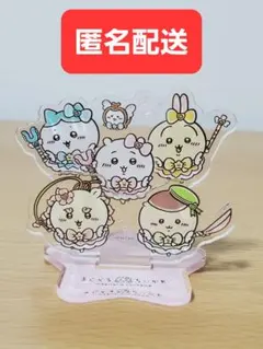 2025年最新】まじかるちいかわ アクリルスタンドの人気アイテム