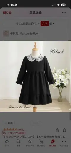 Maison de Ravi ブラック ワンピース