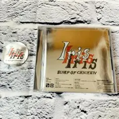 【未開封】　BUMP OF CHICKEN Iris 初回仕様限定盤 　アイリス