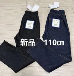 新品　キッズ 110㎝ ストレッチパンツ 2本セット　デニム風　ブラック