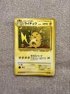 旧裏　ライチュウ　PSA7 2026年最新】旧裏 ライチュウの人気アイテム - メルカリ